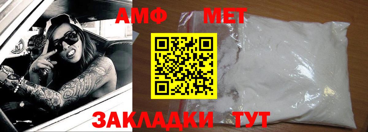 Amphetamine Premium Углич