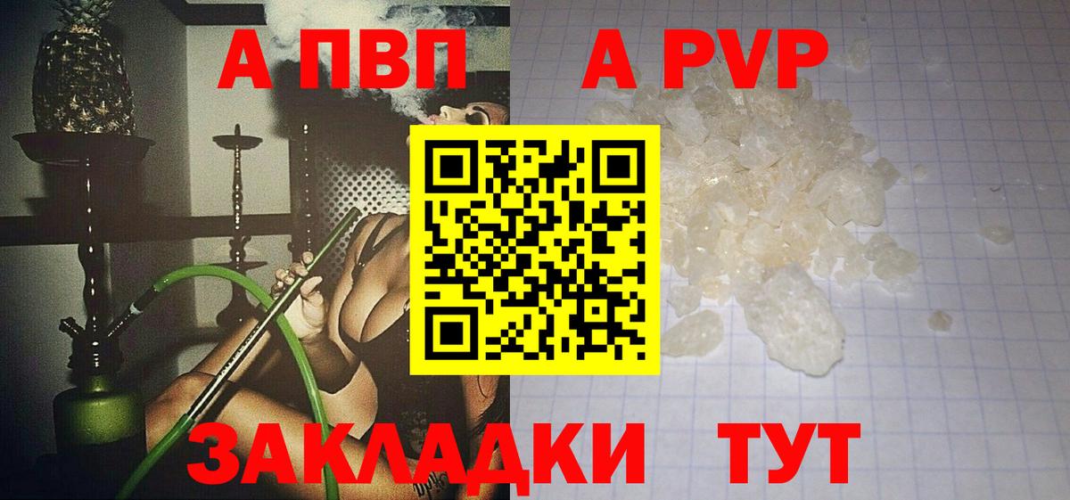 A-PVP Соль  Вход с VPN  Alfa_PVP Crystall  Alpha PVP VHQ  Углич 