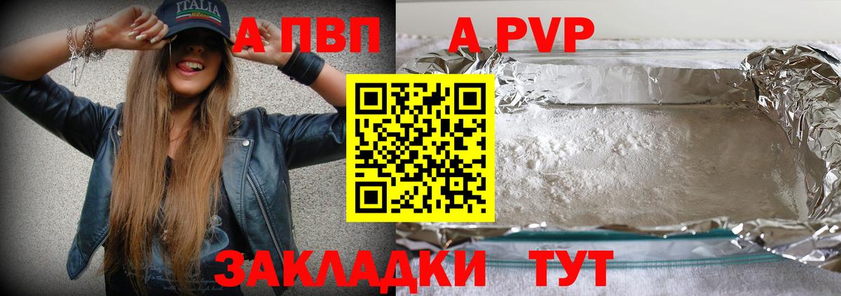 Alpha-PVP СК КРИС Углич