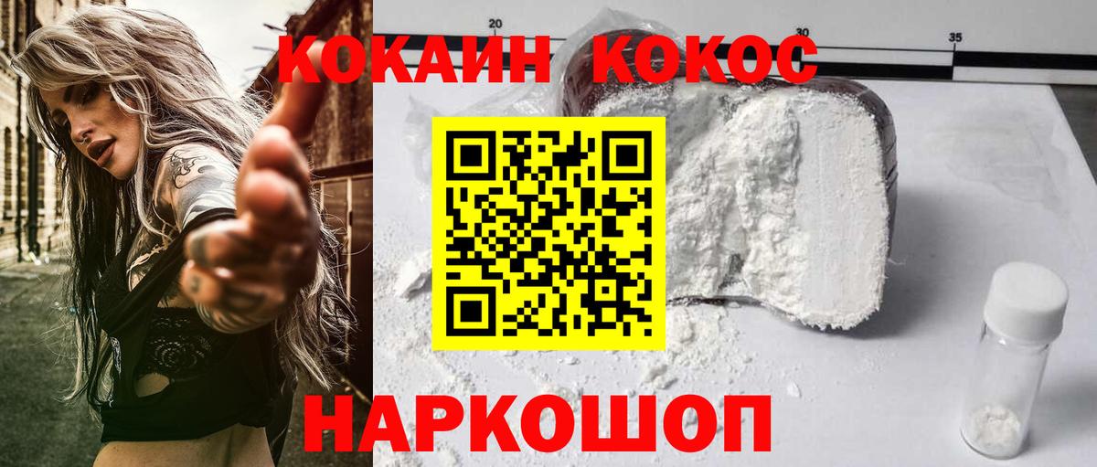 Углич  Cocaine  COCAIN Колумбийский  Вход с VPN  Кокаин Боливия 