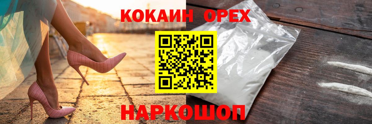 Кокаин 97% Углич