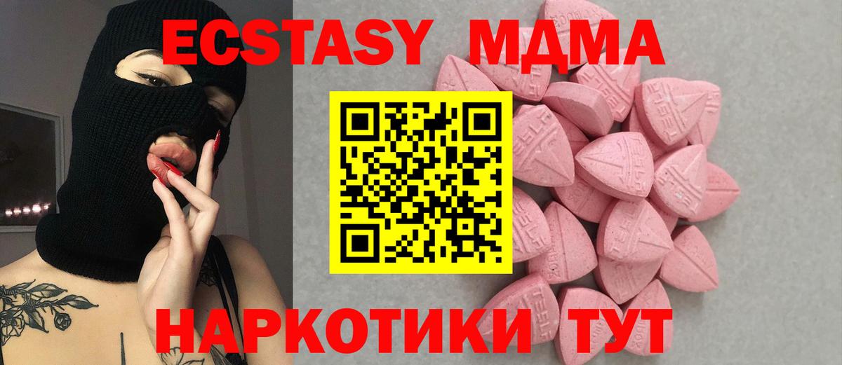 ЭКСТАЗИ XTC Углич