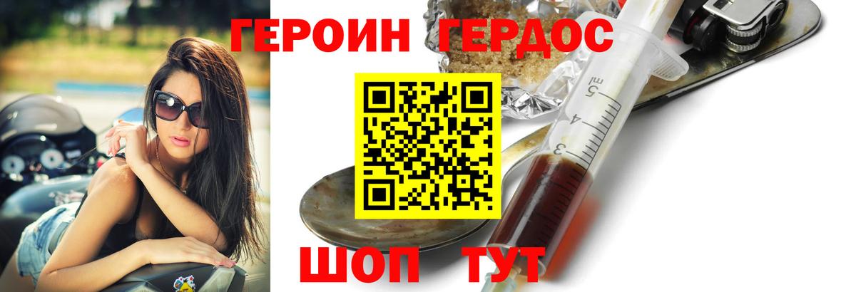 ГЕРОИН  Вход с VPN  Углич  Героин гречка 