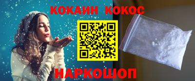 кокаин премиум Можга