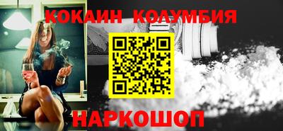 кокаин премиум Можга