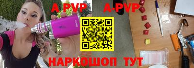 ALPHA PVP Можайск