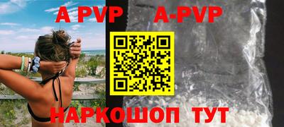ALPHA PVP Можайск
