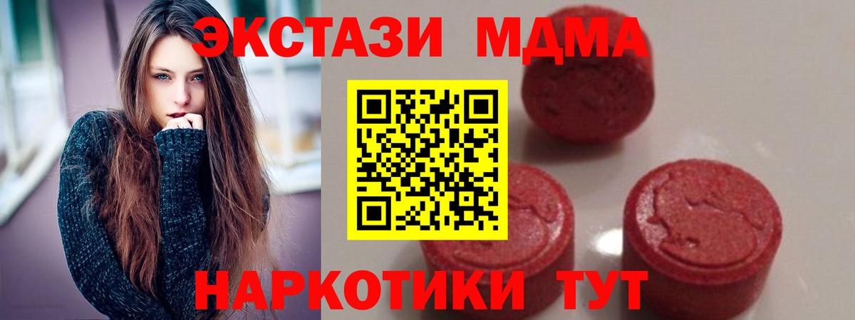 МДМА crystal  Вход с VPN  МДМА молли  Углич 