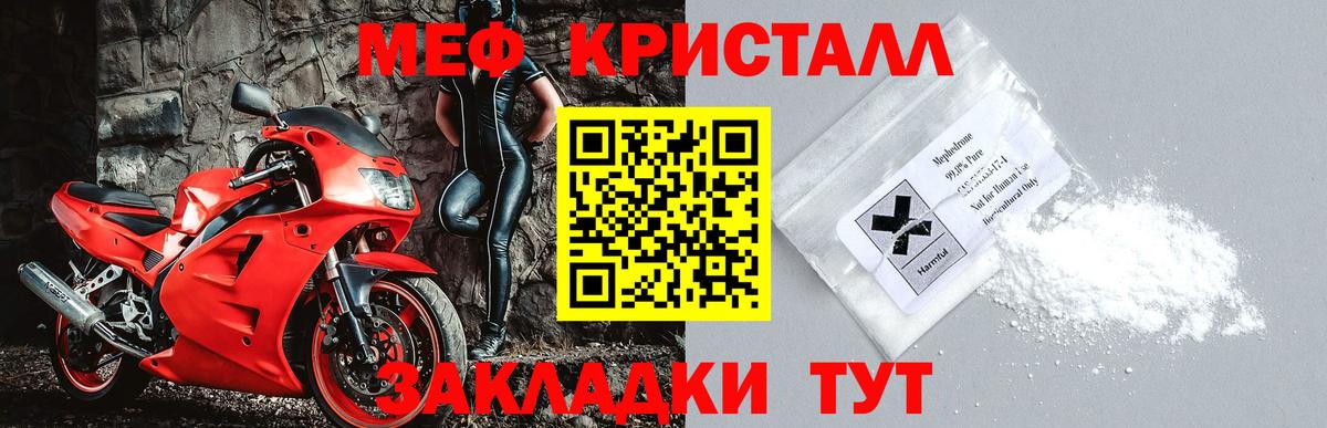 Меф  Меф mephedrone  Меф  Углич  МЕФ VHQ  Вход с VPN 