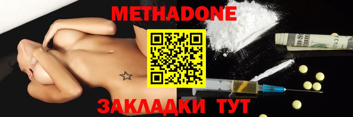 Углич  Метадон кристалл  МЕТАДОН кристалл  Вход с VPN 