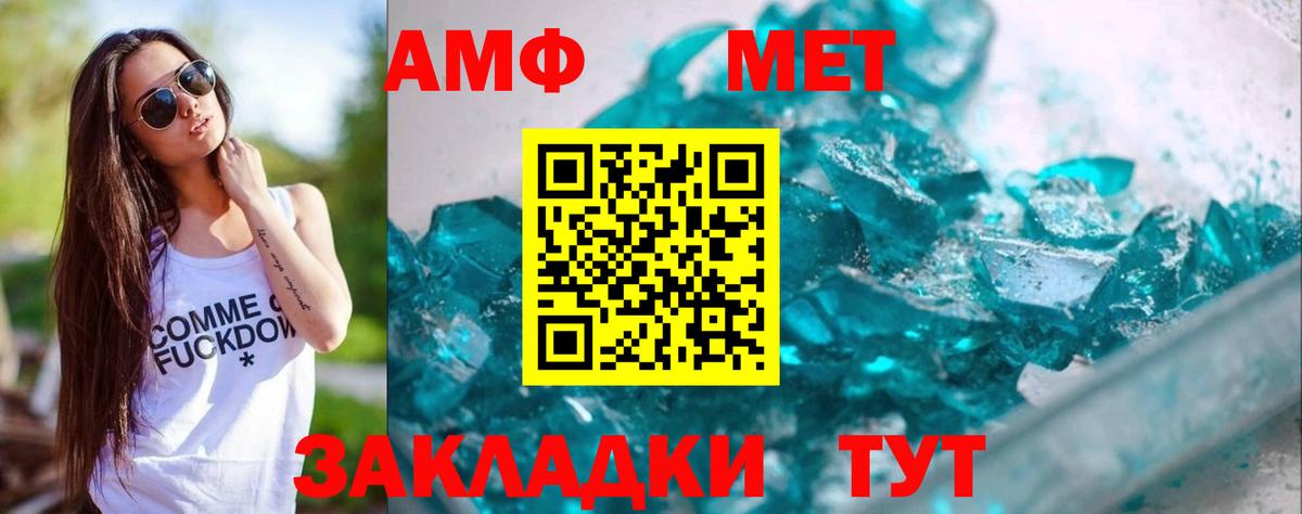 МЕТАМФЕТАМИН кристалл  Вход с VPN  Углич 