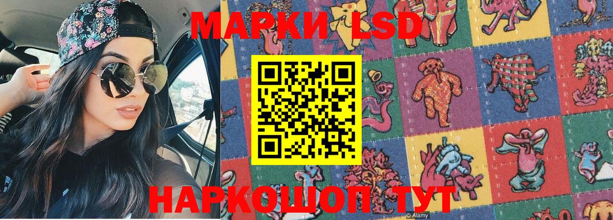 Наркотические марки 1500мкг Углич