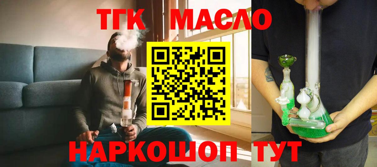 Дистиллят ТГК вейп  ТГК вейп с тгк  Углич  Вход с VPN 